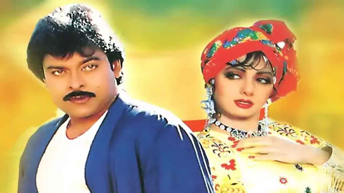 Jagadeka Veerudu Athiloka Sundari : జగదేక వీరుడు అతిలోక సుందరి చిత్రానికి చిరు, శ్రీదేవి తీసుకున్న రెమ్యునరేషన్ ఎంతో తెలుసా..? Jagadeka Veerudu Athiloka Sundari movie chiranjeevi and sri devi remuneration