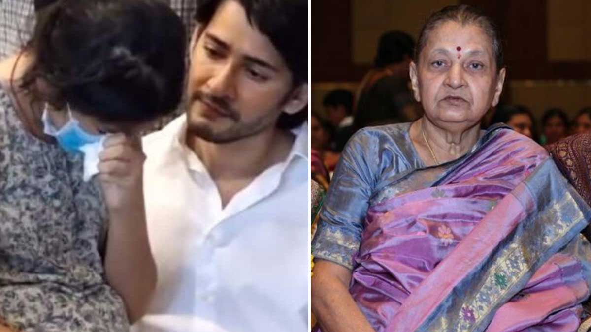 Mahesh Babu : అమ్మ చివరి కోరిక తీర్చలేకపోయిన మహేష్.. ఇప్పుడు కుమిలి పోతున్నాడు..! Mahesh Babu very sad for not fulfilling his mother last wish