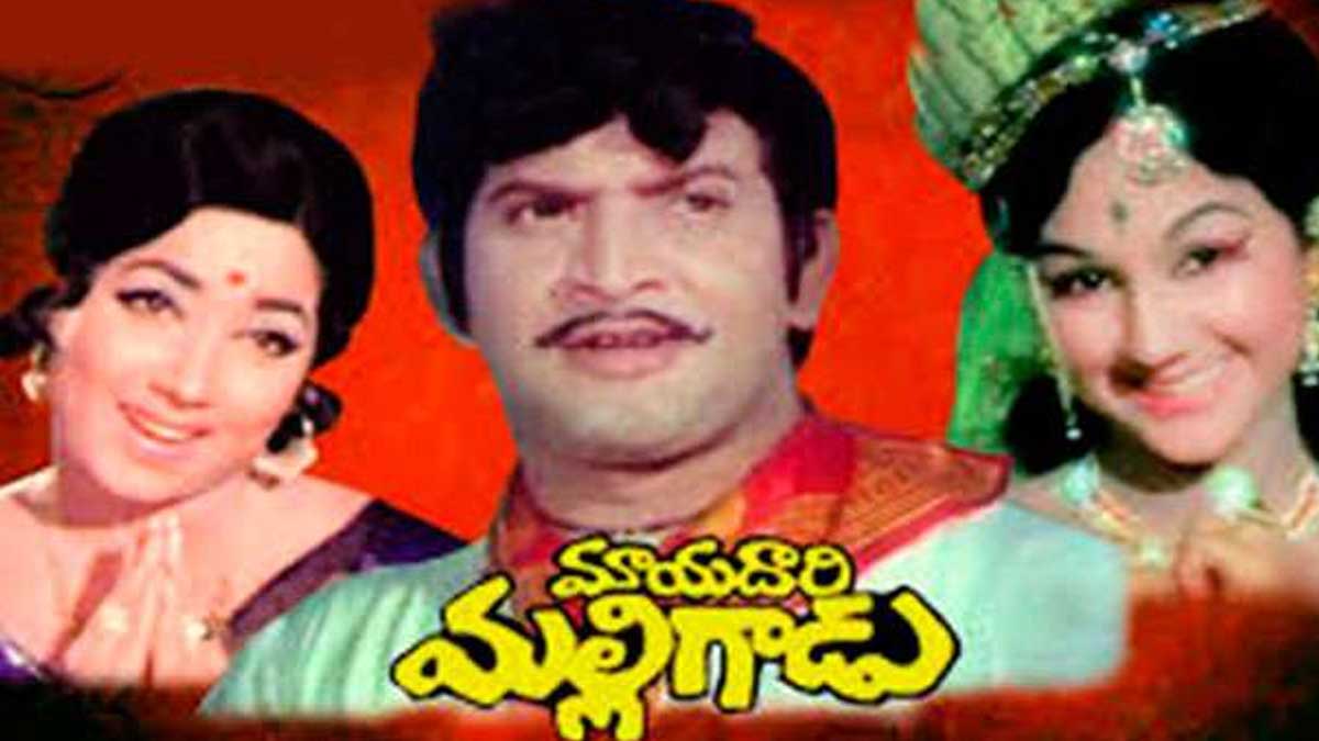 do you know how Mayadari Malligadu movie made 