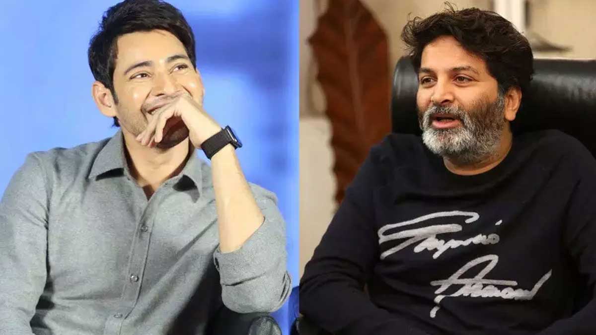 Trivikram Srinivas : మహేష్ సినిమాకి చెత్త టైటిల్ పెడతావా అంటూ.. త్రివిక్రమ్పై ఆగ్రహం వ్యక్తం చేస్తున్న ఫ్యాన్స్.. mahesh babu fans very angry on Trivikram Srinivas for his movie title