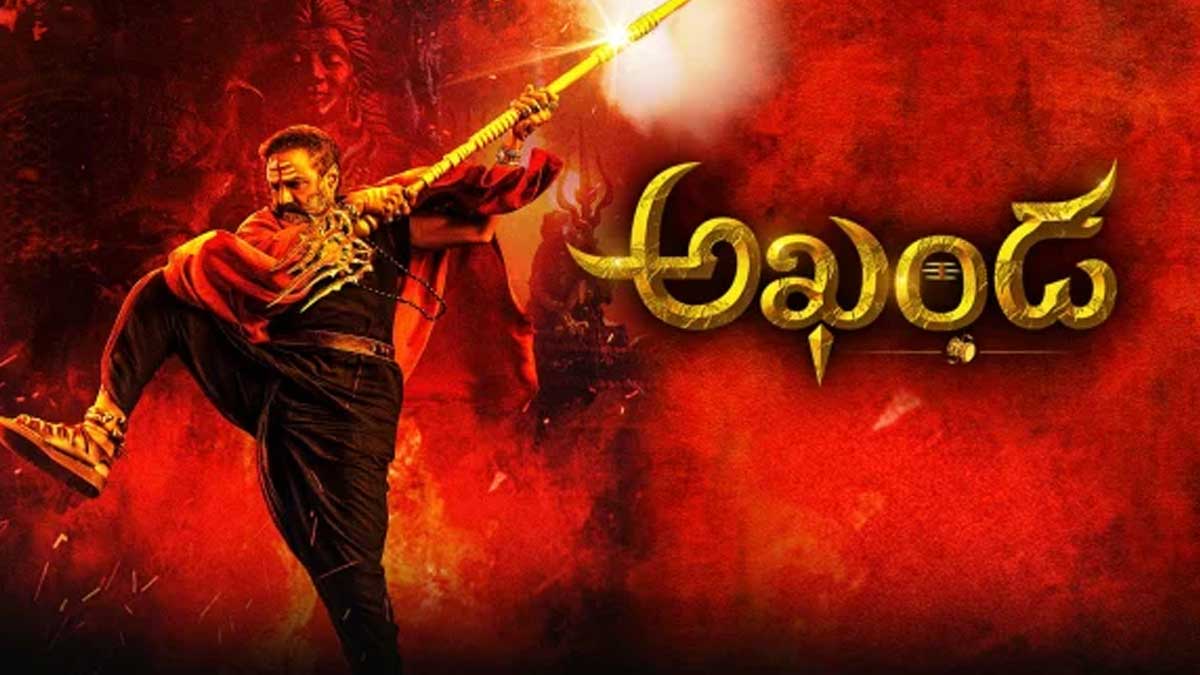Akhanda Movie : అఖండ సినిమాకు ముందు అనుకున్న టైటిల్ ఏంటో తెలిస్తే ఆశ్చర్యపోతారు..! Akhanda Movie what is the title before it