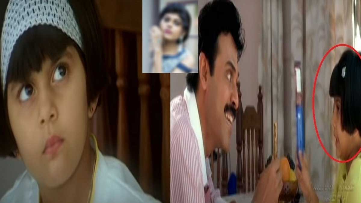 Greeshma Nethrika : మల్లీశ్వరి చిత్రంలో నటించిన చైల్డ్ ఆర్టిస్ట్ ఇప్పుడు ఎలా ఉందో చూశారా..? mallishwari movie child artist Greeshma Nethrika see how is she now