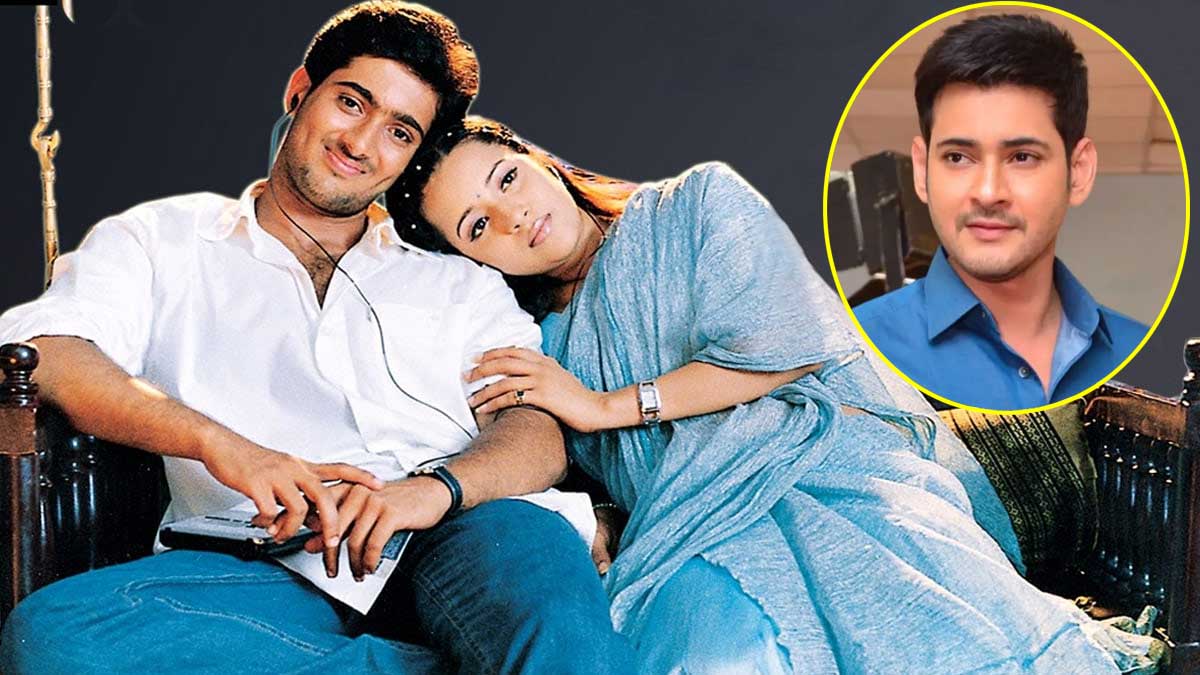 Manasantha Nuvve : మనసంతా నువ్వే సినిమా కథ మహేష్ బాబు వద్దకు వెళ్లకుండా అడ్డుకుంది ఎవరో తెలుసా..? Manasantha Nuvve movie story not went to mahesh babu know why