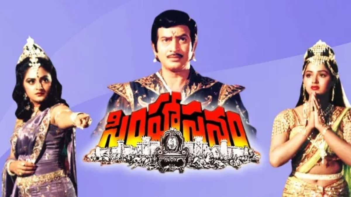 simhasanam movie budget and collections will surprise you 