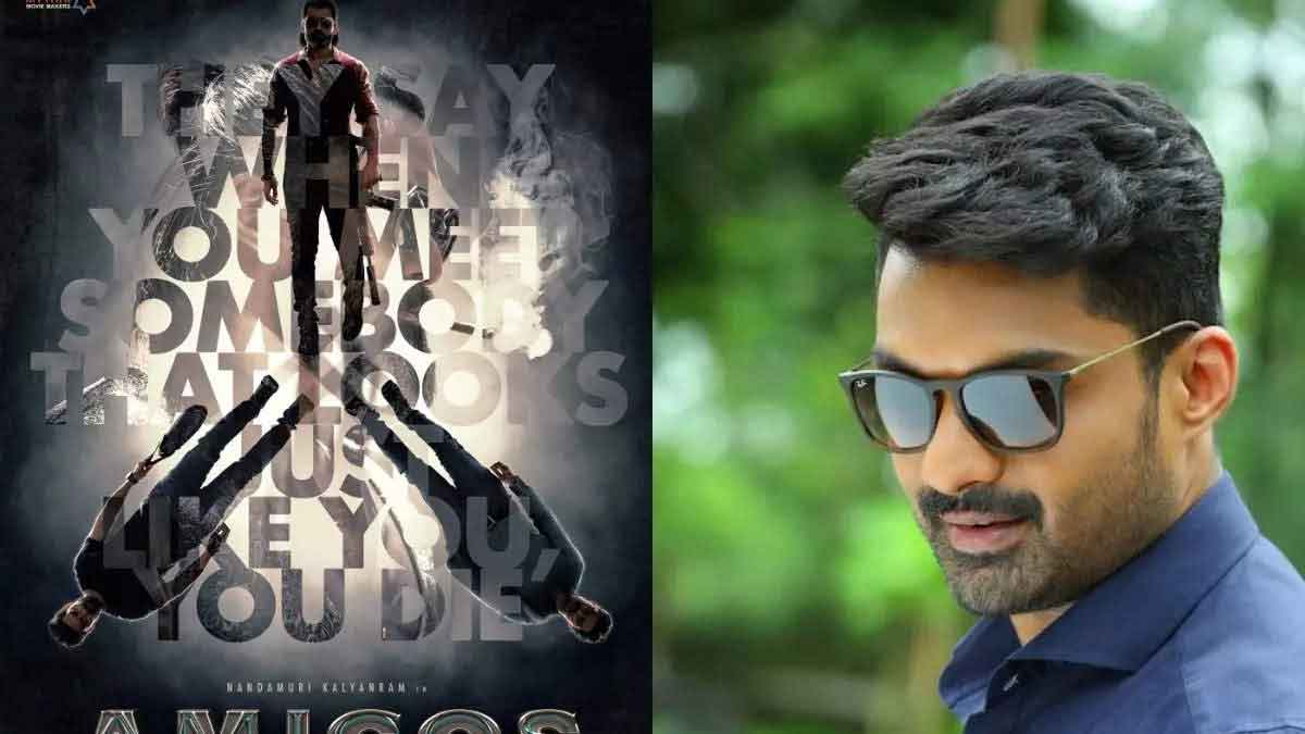 kalyan ram amigos movie poster out story line 