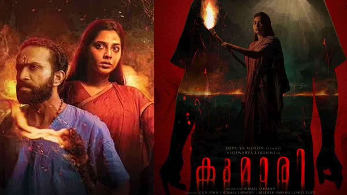 Kumari Movie : వాహ్.. కాంతారా లెవల్లో మళయాళ సినిమా కుమారి.. ఓటీటీలో ఉంది.. తప్పక చూడాల్సిందే.. Kumari Movie on netflix getting good response must watch