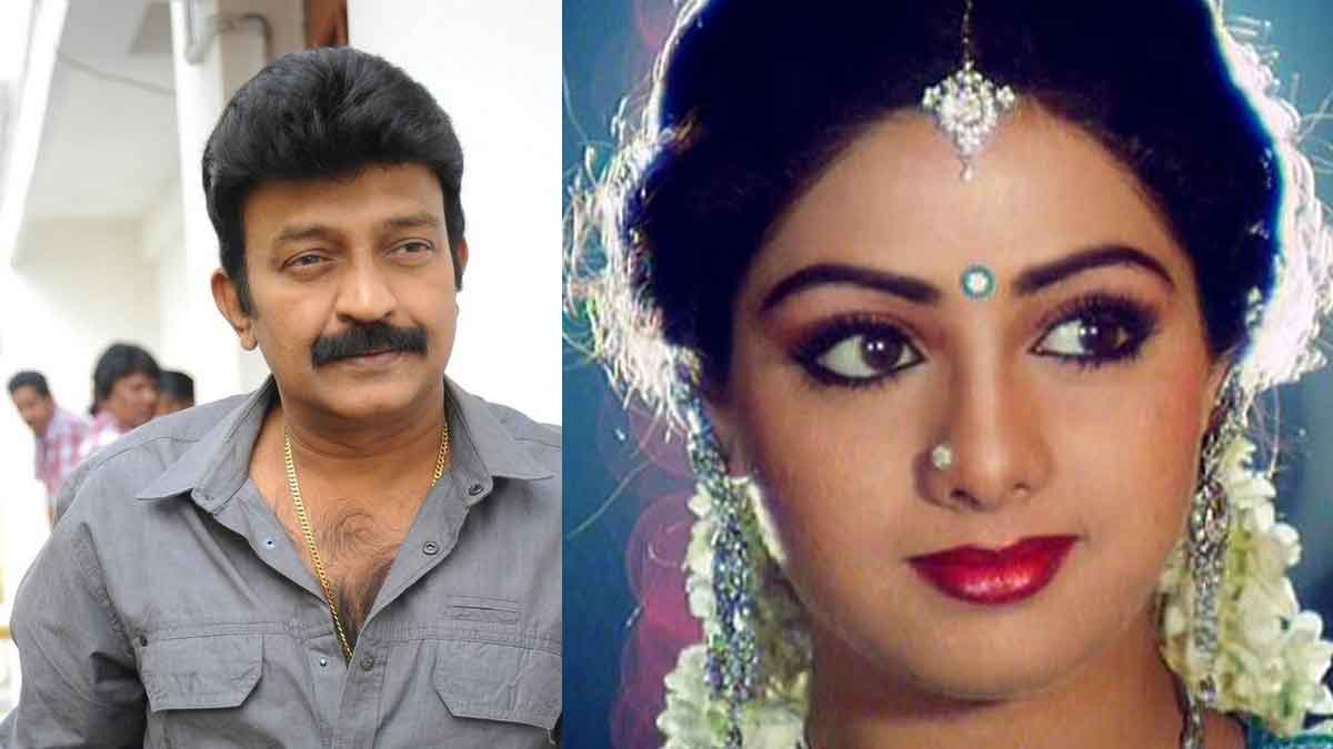 Rajasekhar : రాజశేఖర్ - శ్రీదేవిల వివాహం ఎందుకు ఆగిపోయింది.. దీనికి కారణం ఆవిడేనా..? why Rajasekhar and sridevi marriage not happened