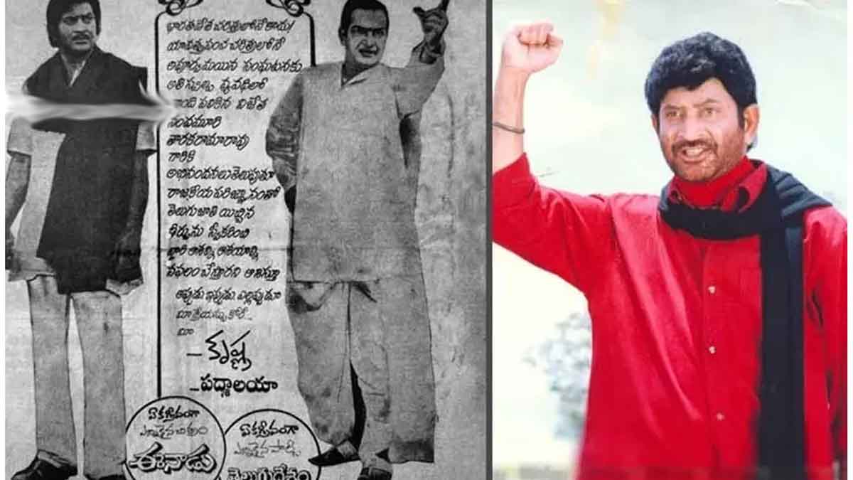 Sr NTR : ఎన్టీఆర్ కోసం అప్పట్లో కృష్ణ పేపర్ ప్రకటన ఎందుకిచ్చాడో తెలుసా.. వారిద్దరి మధ్య అసలేం జరిగింది..? why krishna given paper ad for Sr NTR then