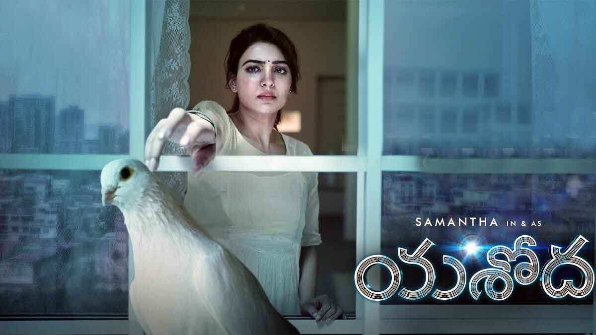 Yashoda Movie Review : సమంత నటించిన యశోద మూవీ రివ్యూ.. సినిమా ఎలా ఉంది.. హిట్టా.. ఫట్టా..? Yashoda Movie Review in telugu know how is it