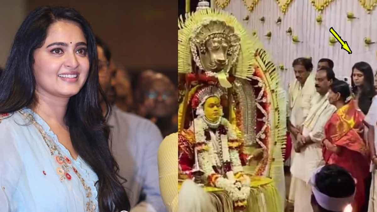 Anushka Shetty : కాంతార భూత కోలా వేడుకల్లో మెరిసిన అనుష్క శెట్టి.. చక్కర్లు కొడుతున్న వీడియో.. Anushka Shetty in kantara bhoota kola festival viral video
