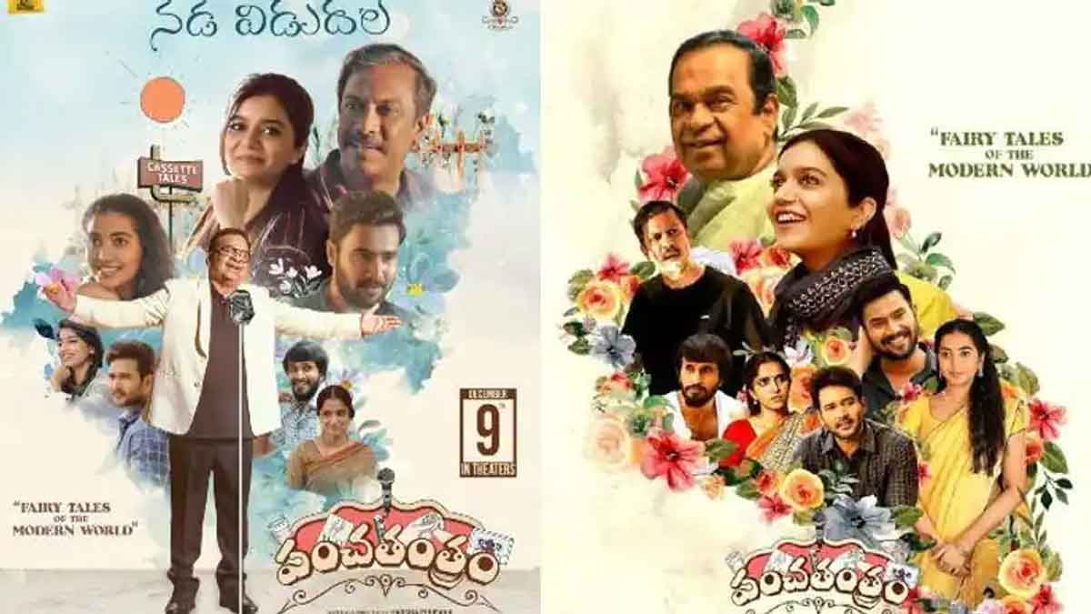 Panchatantram Movie Review know how is the movie 