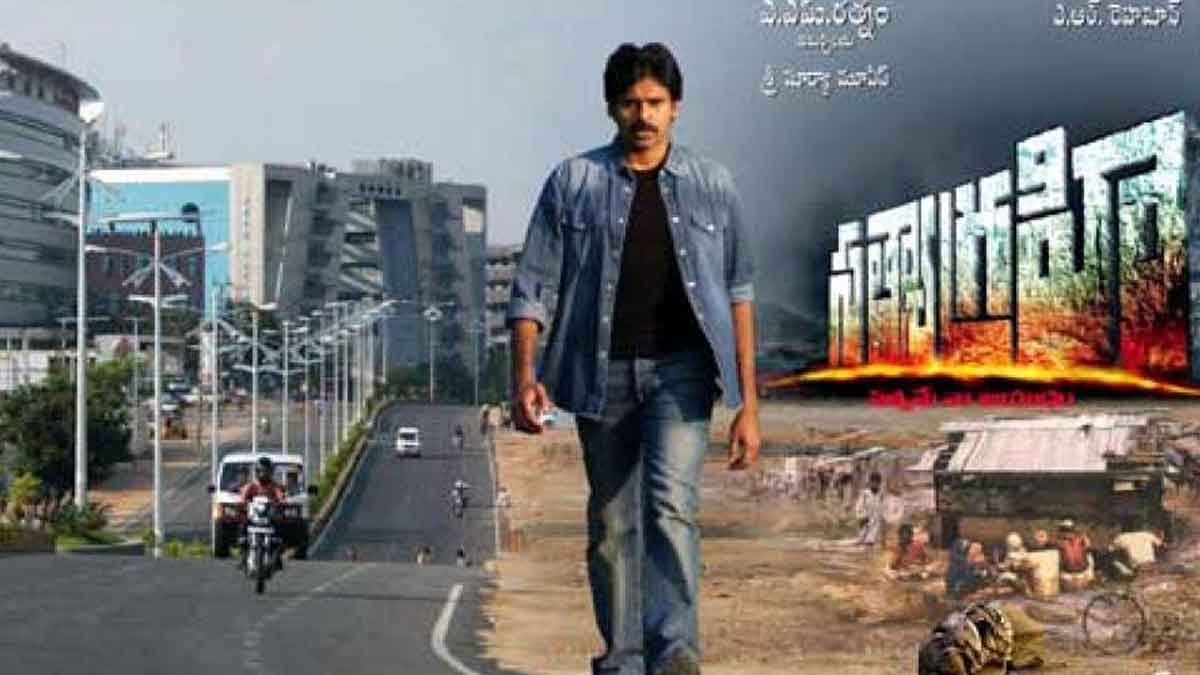Pawan Kalyan Satyagrahi : పవన్ కళ్యాణ్ సత్యాగ్రహి ఎందుకు ఆగిందో ఇప్పటికి తెలిసింది...! Pawan Kalyan Satyagrahi movie finally the reason revealed