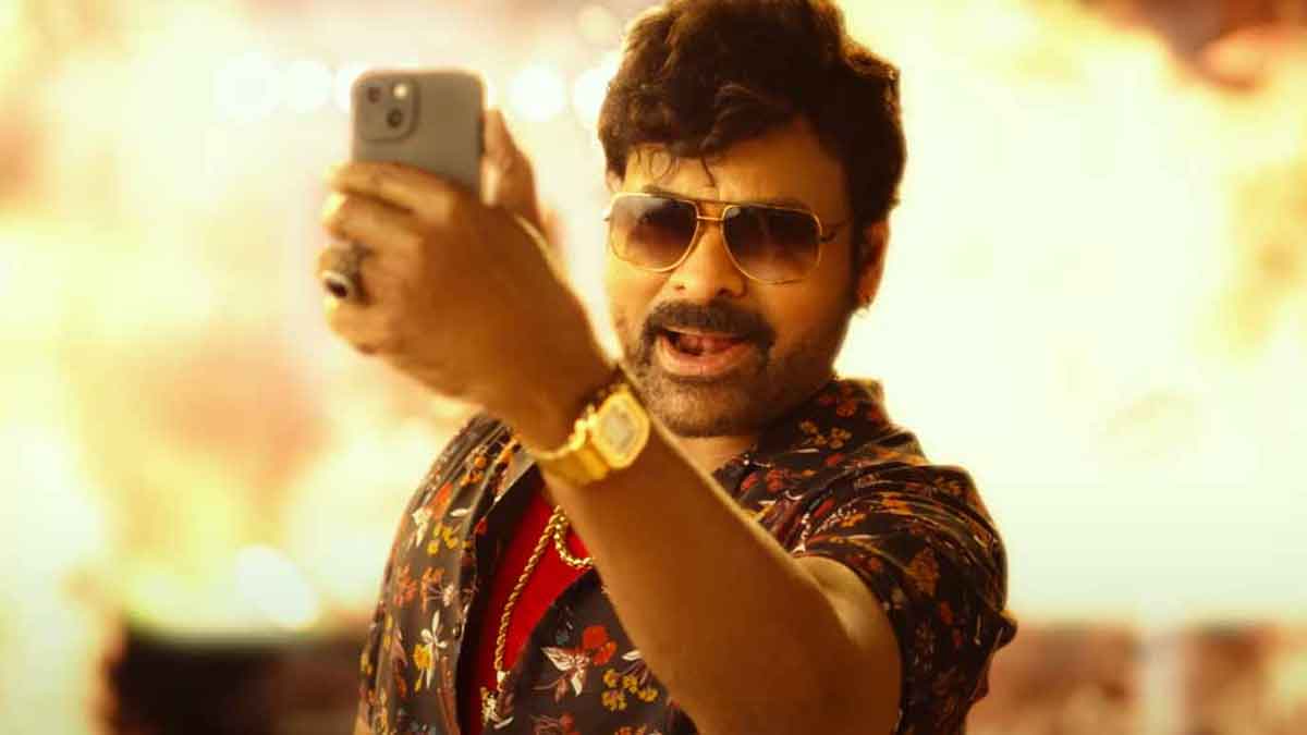 Waltair Veerayya : వాల్తేరు వీరయ్య ఫస్ట్ రివ్యూ.. సంక్రాంతికి బాక్సాఫీస్ని షేక్ చేయడం ఖాయమా..? Waltair Veerayya first review know how is it