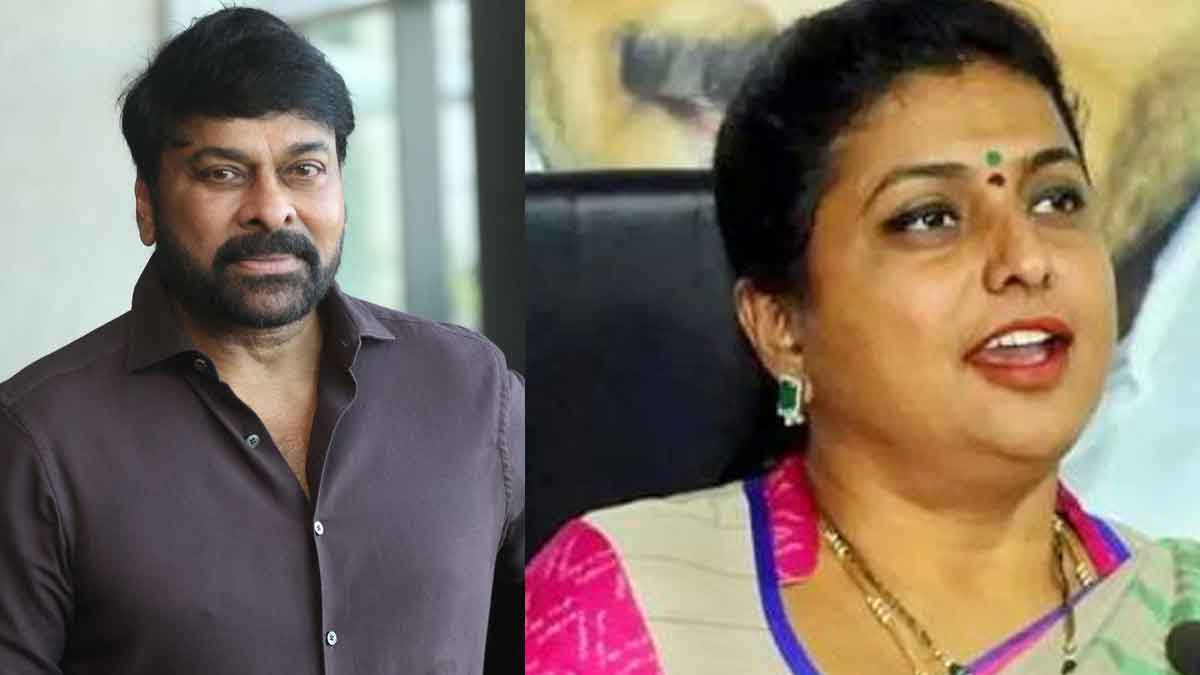 chiranjeevi given strong reply to roja comments 