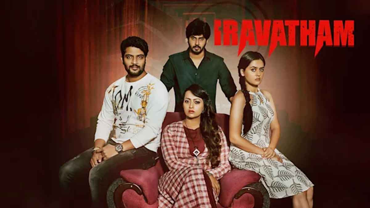 Iravatham Movie : ఓటీటీలో దుమ్ము రేపుతున్న చిన్న సినిమా.. మిలియన్ల కొద్దీ వ్యూస్.. Iravatham Movie getting positive response from ott audience