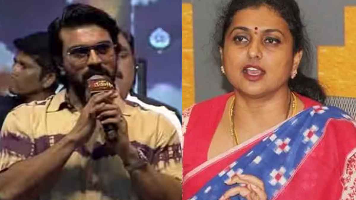 ram charan indirect comments on roja 
