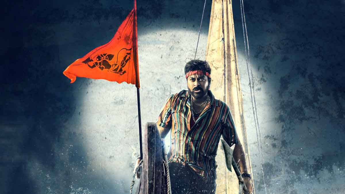 how much need to become super hit for waltair veerayya movie 