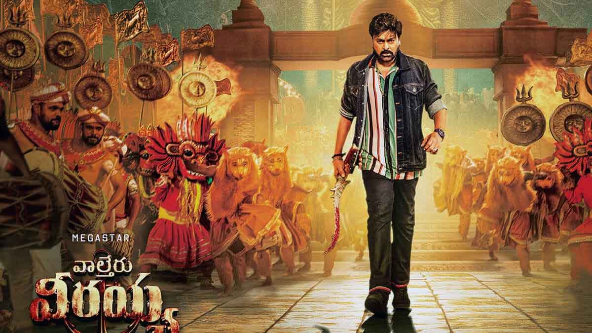 waltair veerayya movie review 