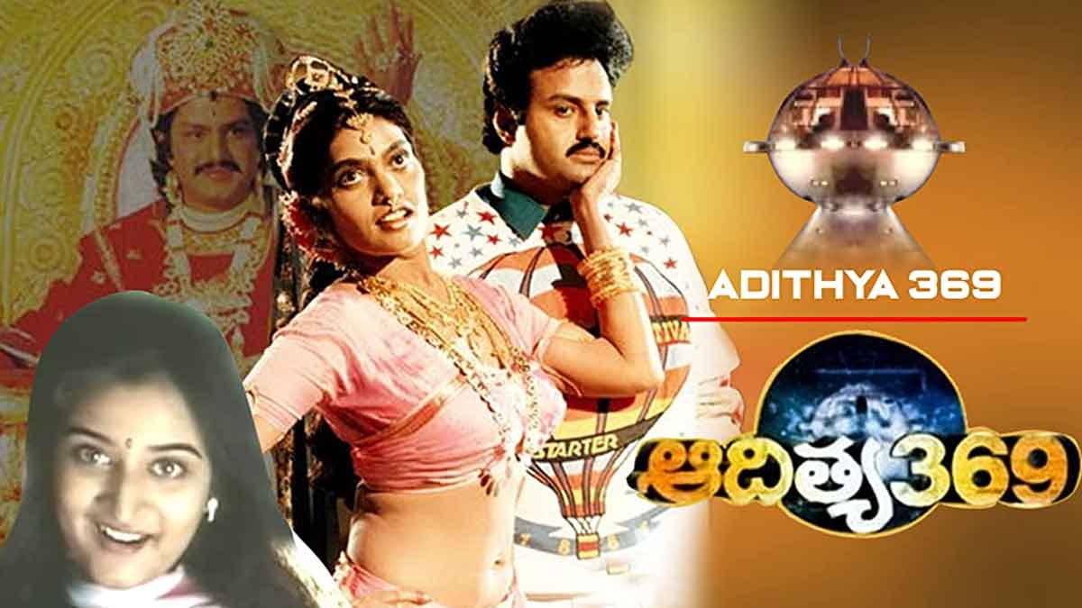 Adithya 369 : ఆదిత్య 369లో 369 నెంబర్ని ఎందుకు వాడాల్సి వచ్చిందో తెలుసా..? Adithya 369 what is the speciality about that number