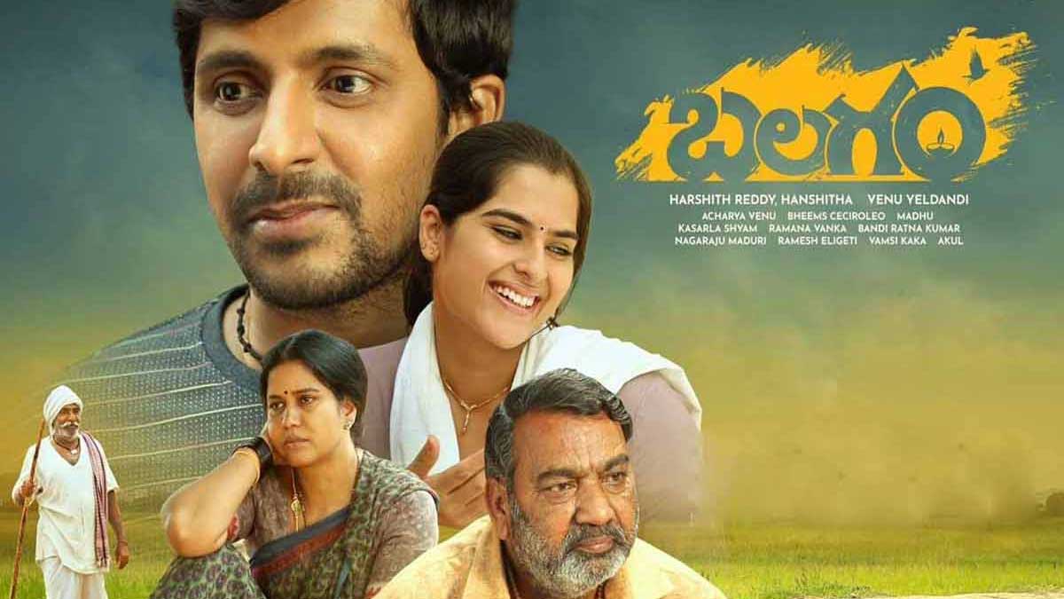 Balagam Movie streaming on OTT 