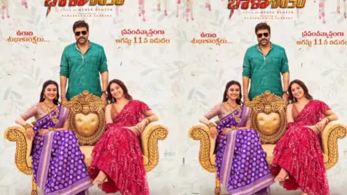 Bhola Shankar latest poster netizen troll 