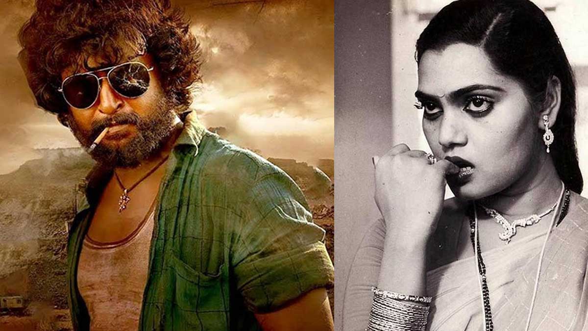 Dasara Movie and silk smitha what is the relation between them 