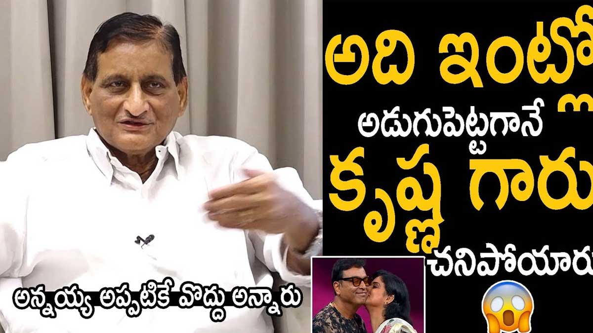 Adisheshagiri Rao sensational comments on naresh 