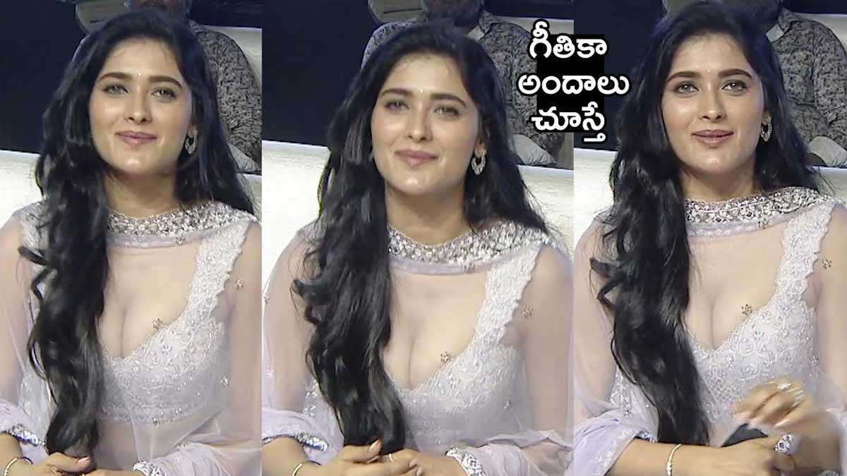 Geethika : అహింసా హీరోయిన్ గీతికా అందాలు చూస్తే పిచ్చెక్కిపోవల్సిందే..! Geethika attended ahimsa pre release event video viral