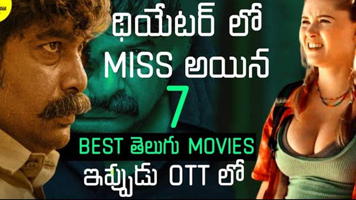 these 7 best movies you missed in theatres now on ott