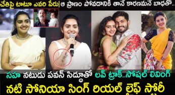 Sonia Singh : ఈ సోనియా సింగ్ ఎవ‌రు.. ఆమె బ‌యోగ్ర‌ఫీ ఏంటో తెలుసా..?