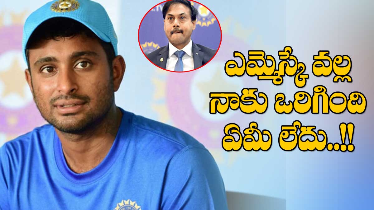 Ambati Rayudu : ఎమ్మెస్కే వలన నాకు ఒరిగింది లేదు.. సంచలన వ్యాఖ్యలు చేసిన అంబటి రాయుడు.. Ambati Rayudu sensational comments on msk prasad