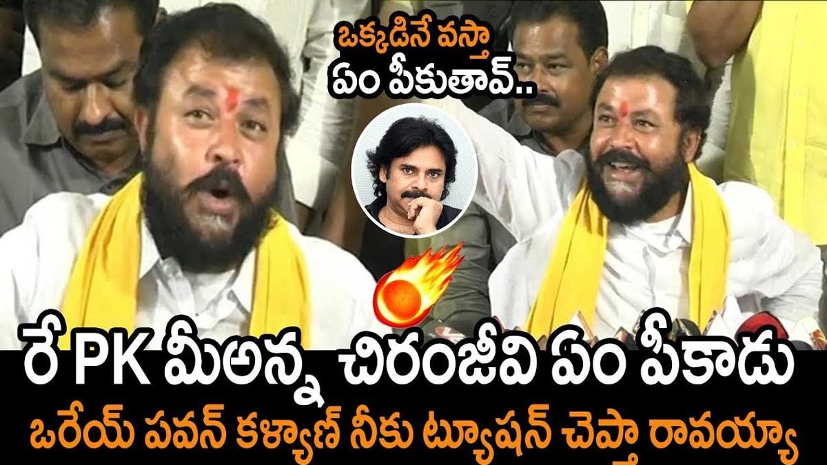 Chinthamaneni Prabhakar : పవన్ కళ్యాణ్.. నీ అన్న ఏమన్నా శ్రీరామ చంద్రుడా.. ఆగ్రహం వ్యక్తం చేసిన చింతమనేని.. Chinthamaneni Prabhakar angry on pawan kalyan