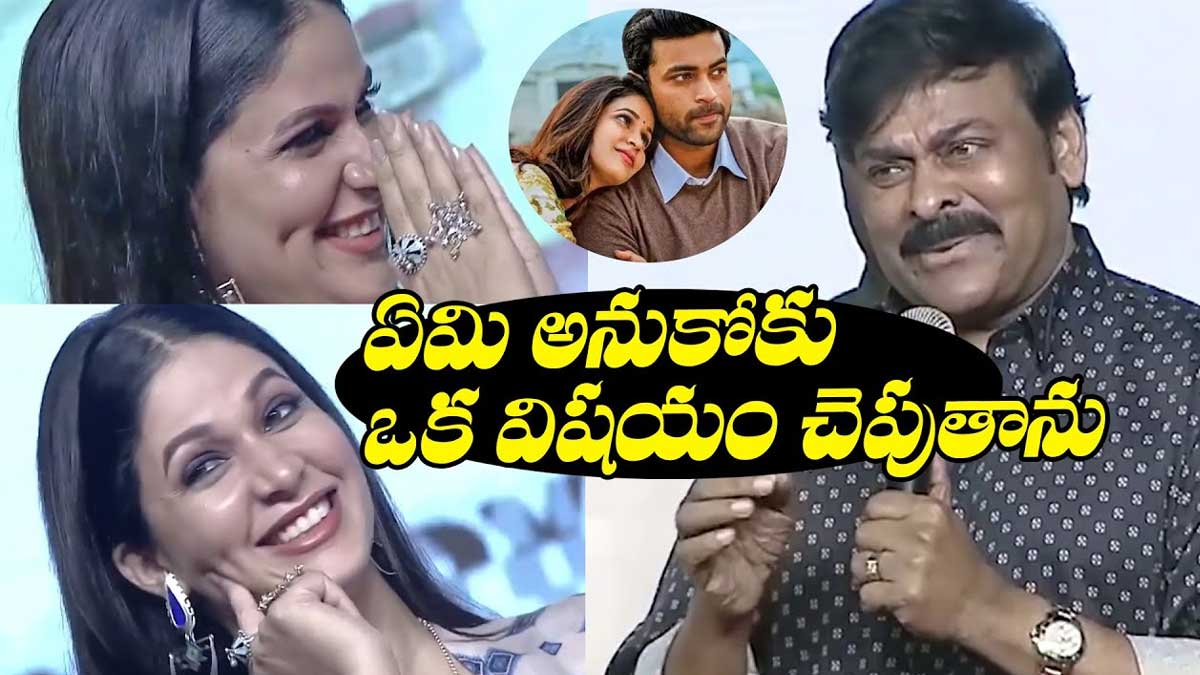 Chiranjeevi : నీకొకటి చెబుతా, ఏమనుకోకు.. లావణ్య త్రిపాఠిపై మెగాస్టార్ కామెంట్.. Chiranjeevi interesting comments on lavanya tripathi