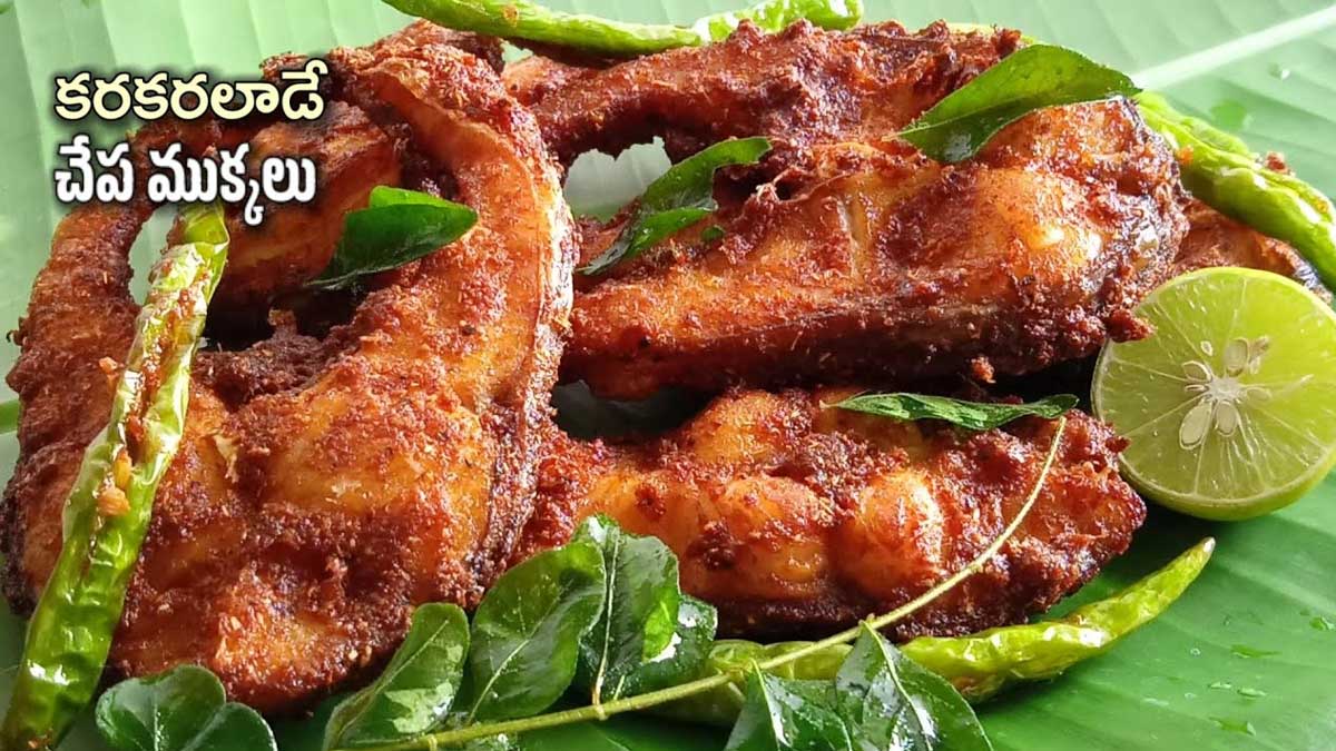 Crispy Fish Fry : చేప ముక్కలను క్రిస్పీగా ఇలా ఫ్రై చేయాలి.. ఇష్టం లేని వారు కూడా లాగించేస్తారు..! Crispy Fish Fry recipe how to make it