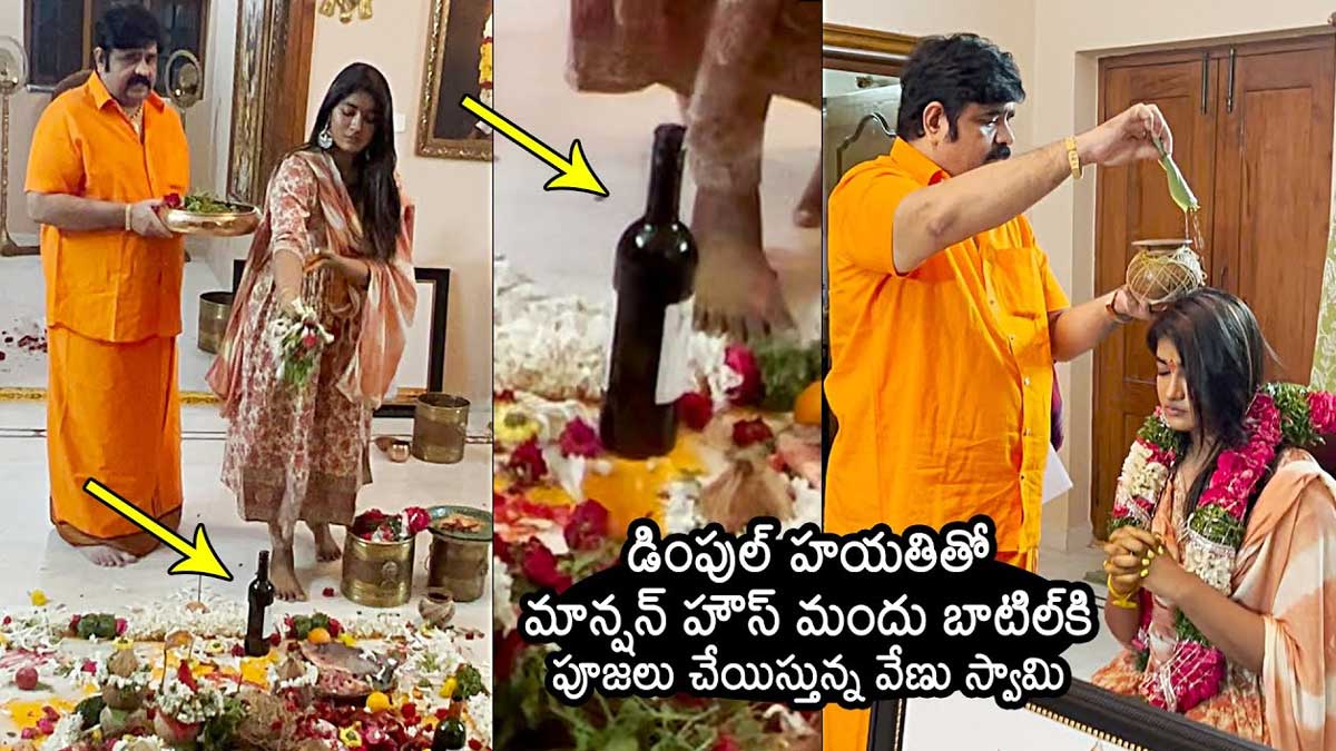 Dimple Hayathi : మొన్న రష్మిక.. నిన్న నిధి.. నేడు డింపుల్.. వేణుస్వామితో హీరోయిన్స్ పూజలు Dimple Hayathi doing pooja with venu swamy