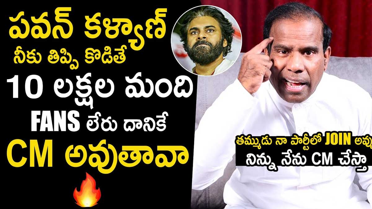 KA Paul : పవన్ కళ్యాణ్పై నిప్పులు చెరిగిన కేఏ పాల్.. ఆయనకి పెద్దగా ఫ్యాన్స్ లేరంటూ ఫైర్.. KA Paul angry on pawan kalyan