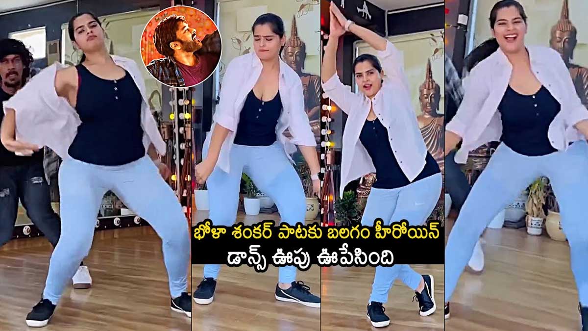 Kavya Kalyanram : బలగం బ్యూటీ మాస్ డ్యాన్స్ చూస్తే పిచ్చెక్కిపోతారు..! Kavya Kalyanram danced for bhola shankar song