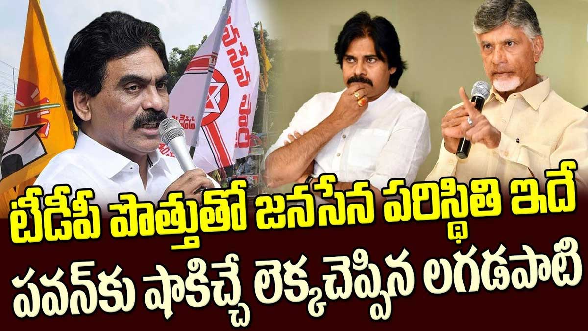 Lagadapati Rajagopal : జనసేన-టీడీపీ పొత్తుపై లగడపాటి జోస్యం.. ఆయన ఏమన్నారంటే..! Lagadapati Rajagopal on tdp and janasena alliance