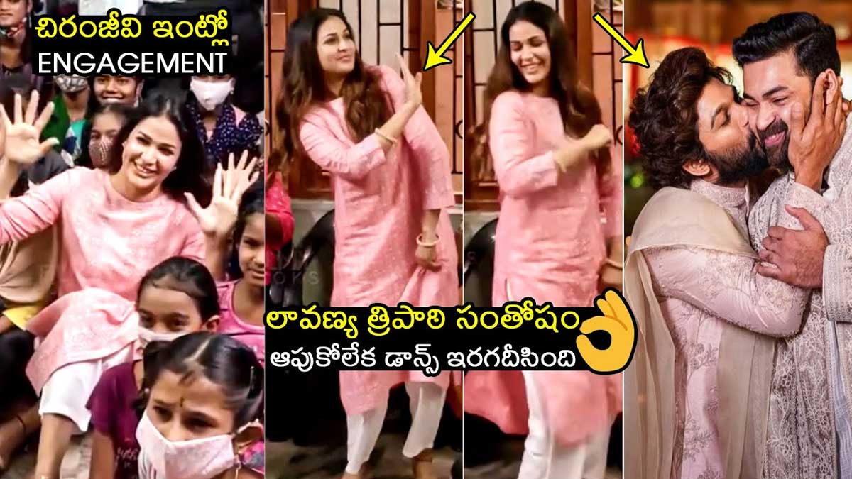 Lavanya Tripathi : మెగా కోడలి డ్యాన్స్ కి ప్రతి ఒక్కరు ఫిదా.. అదరగొట్టిందిగా..! Lavanya Tripathi dance video viral