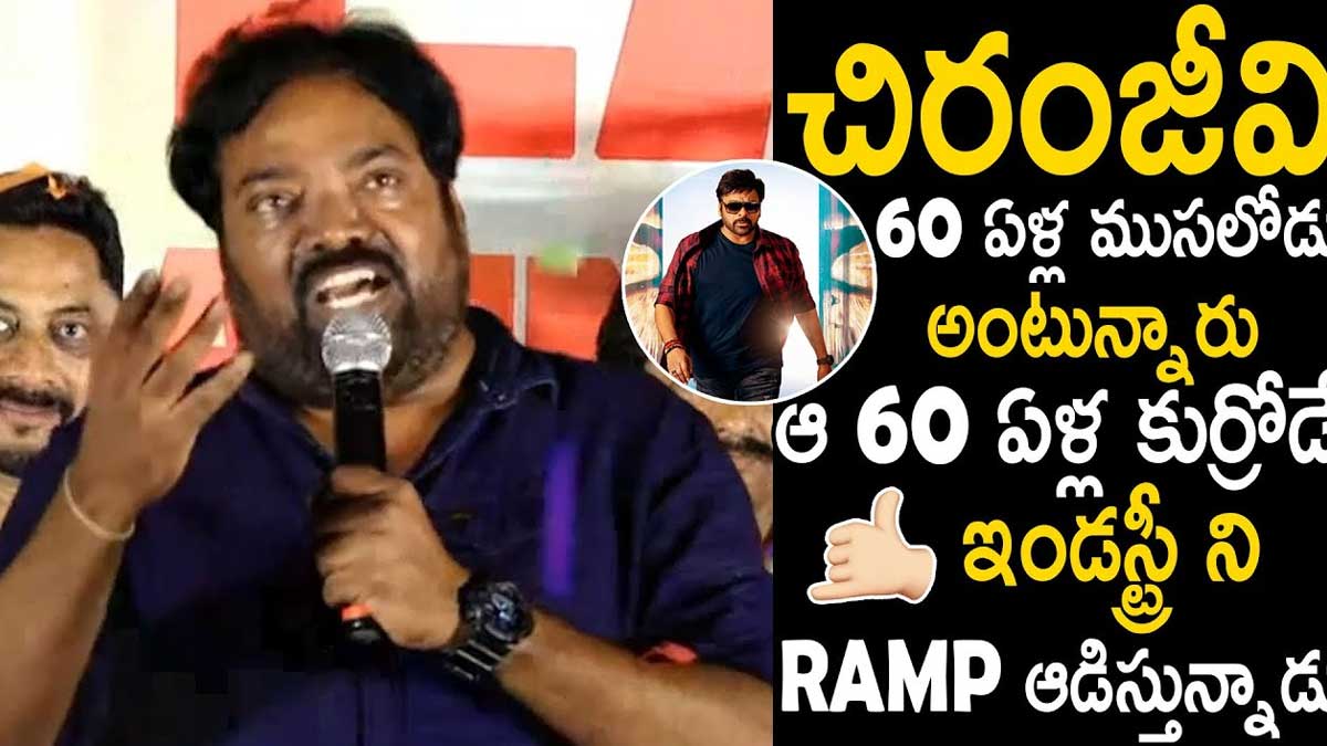 Meher Ramesh : చిరంజీవి గురించి చాలా గొప్పగా మాట్లాడిన మెహర్ రమేష్.. ఏమన్నారంటే..? Meher Ramesh interesting comments on chiranjeevi
