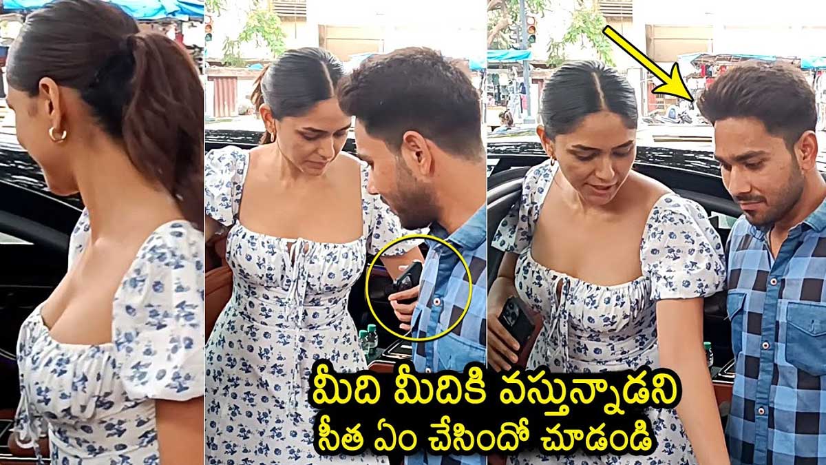 Mrunal Thakur : హీరోయిన్తో అసభ్యంగా ప్రవర్తించిన అభిమాని.. మండిపడ్డ మృణాల్.. Mrunal Thakur angry with fan