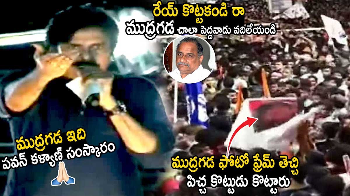 pawan fans angry on Mudragada Photo 