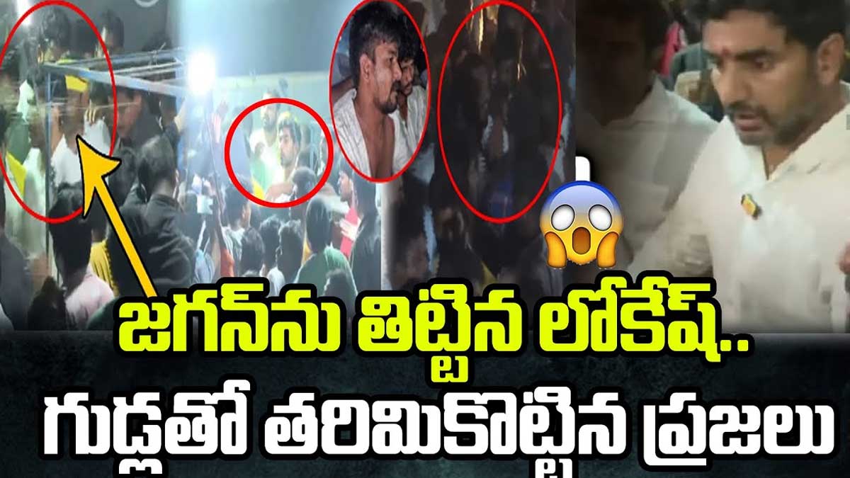common man comments on nara lokesh 