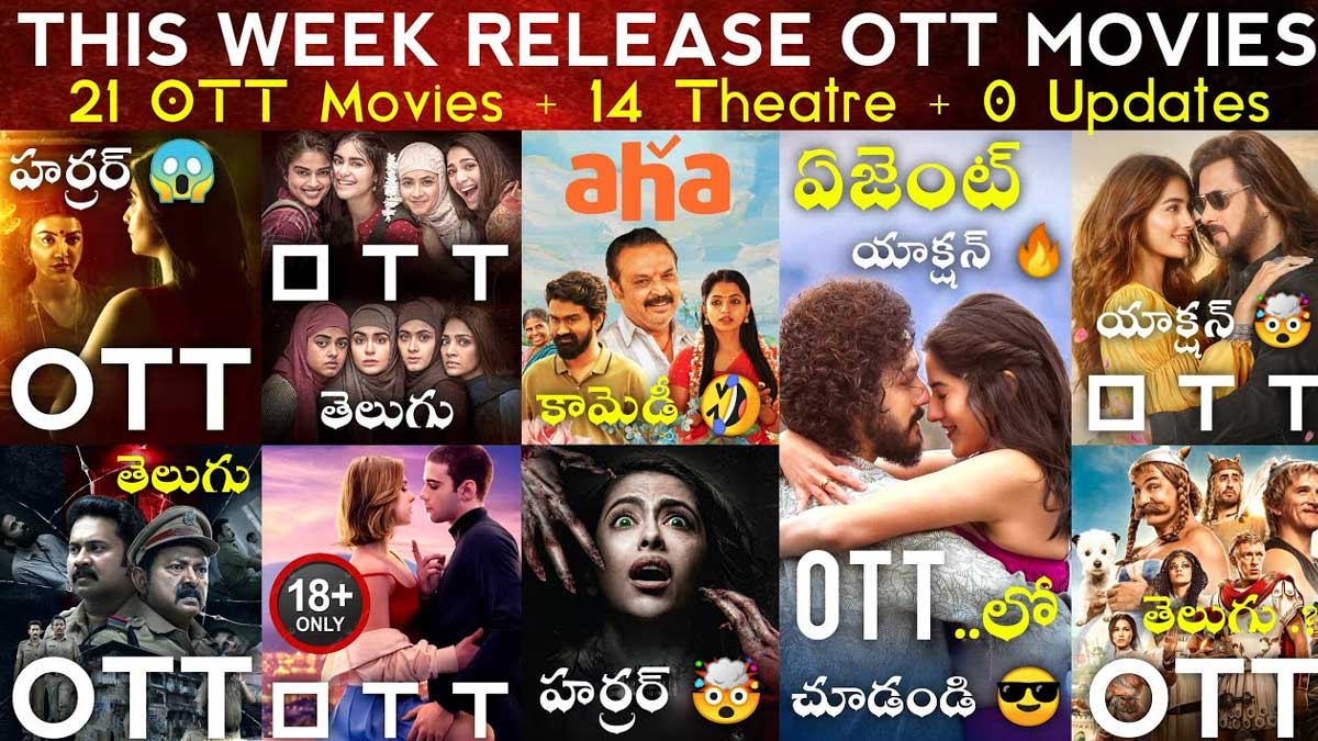 OTT : ఈ వారం ఓటీటీలో సందడి చేస్తున్న 21 సినిమాలు.. అవేంటో తెలుసా..? movies releasing on OTT in june 2023 last week
