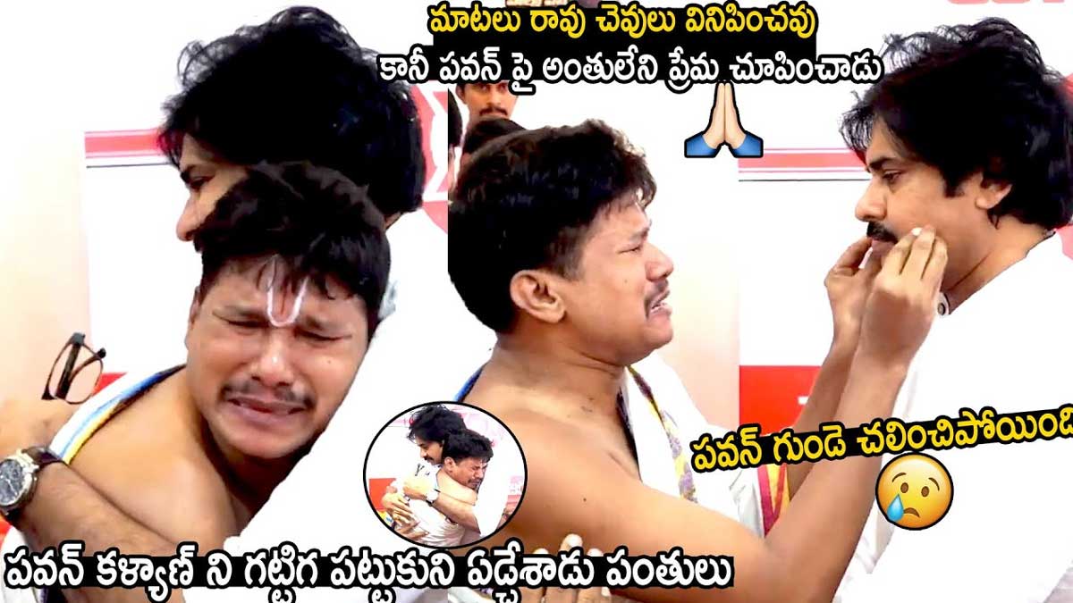 Pawan Kalyan surprised by temple priest attitude