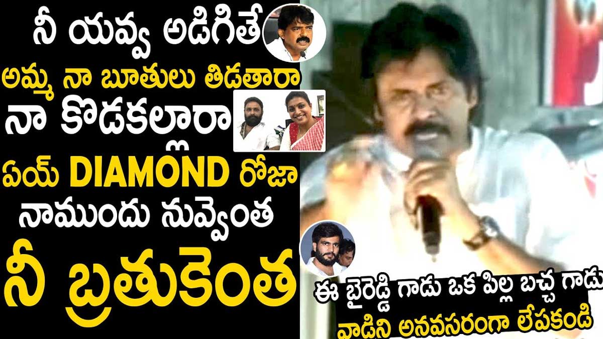 Pawan Kalyan : నా ముందు నువ్వెంత.. వైసీపీ నాయకులపై విరుచుకుపడ్డ పవన్ కళ్యాణ్.. Pawan Kalyan very much angry on ysrcp leaders