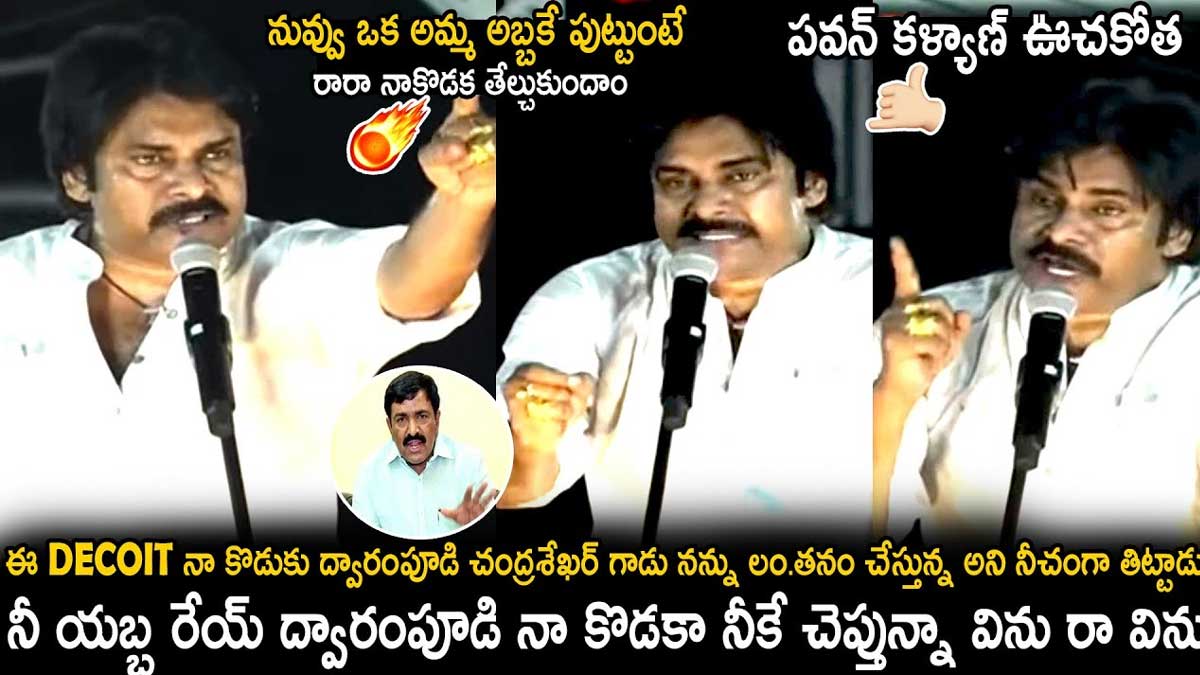 Pawan Kalyan : వైసీపీ ఎమ్మెల్యేపై నిప్పులు చెరిగిన పవన్ కళ్యాణ్.. మాస్ వార్నింగ్కి అంతా హడల్.. Pawan Kalyan warning to ysrcp mla