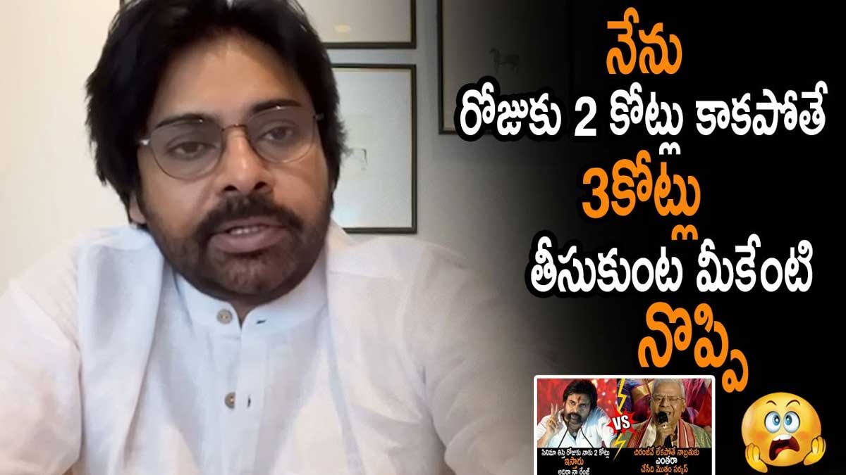 Pawan Kalyan : 2 కాకపోతే 3 కోట్లు తీసుకుంటా.. కోట శ్రీనివాసరావుకి పవన్ కళ్యాణ్ కౌంటర్.. Pawan Kalyan says he will take not 2 but 3 crores