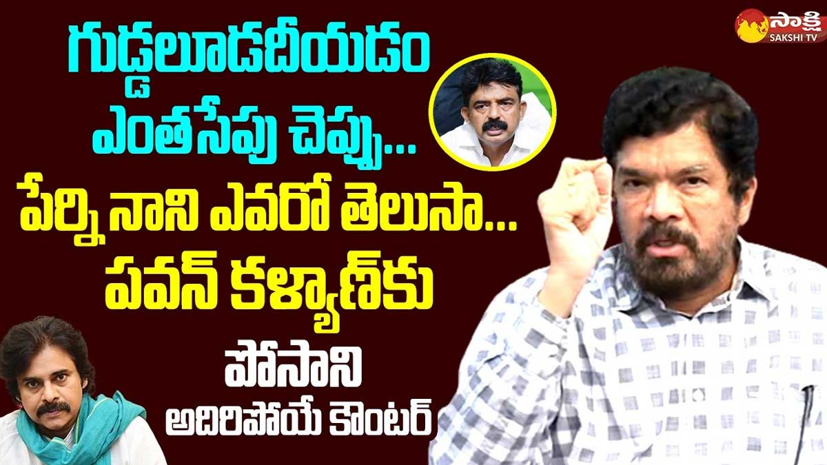 Posani Krishna Murali : పవన్ కల్యాణ్కు కౌంటర్ ఇచ్చిన పోసాని.. ఏమన్నారంటే..? Posani Krishna Murali given counter to pawan kalyan