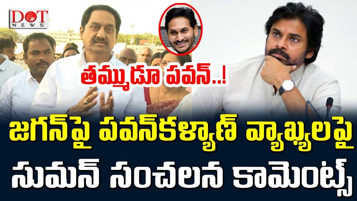 Suman : పవన్ సీఎం కావాలని రాసి పెట్టి ఉంది.. సుమన్ సంచలన కామెంట్స్.. Suman sensational comments on pawan kalyan